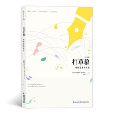 Кино и телевидение 打草稿：编剧思维训练表