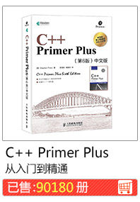 C++ Primer Plus