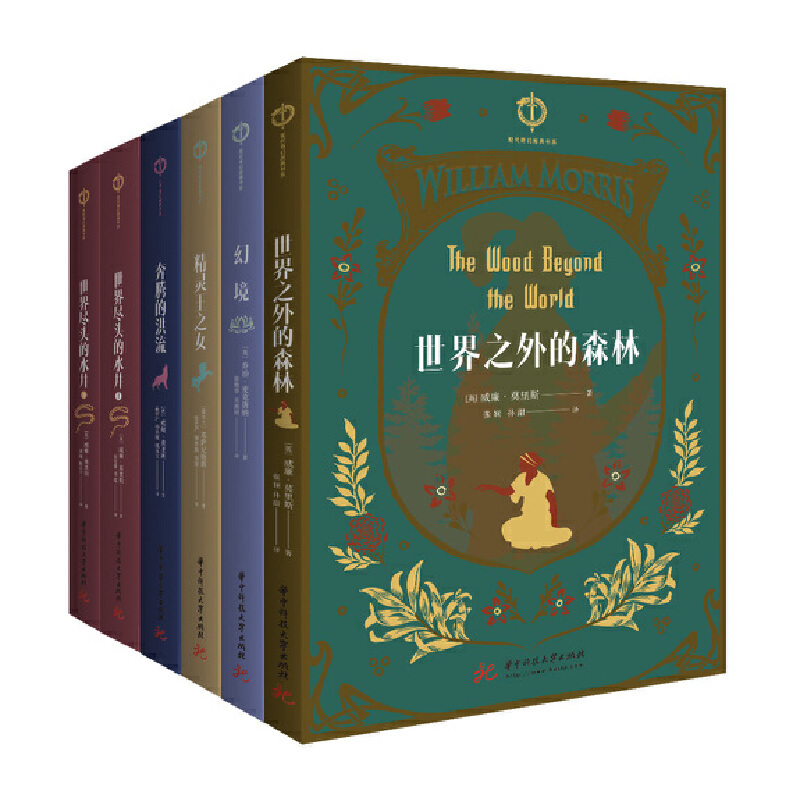 Dangdang.Com Modern Fantasy Original Series (Volume 1) Lord Denbrough and Others Huazhong University of Science and Technology Press Authentic Books