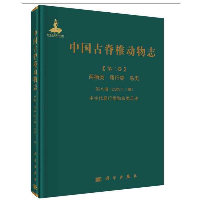 中國動物志- Top 100件中國動物志- 2025年4月更新- Taobao
