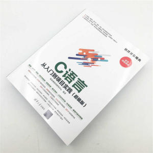 C 语言从入门到项目实践（超值版）