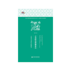 云南跨境婚姻移民