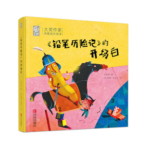 “大奖作家诗意成长绘本”套装，附赠“精美日历”与“诗意阅读导读手册”（《是你吗，蝴蝶》《铅笔历险记的开场白》《布谷鸟的