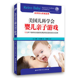 [Dangdang Authentic Books] American Academy of Pediatrics Baby Matching Game + Practical Feeding Guide + Healthy Parenting Guide + Parenting Encyclopedia + Newborn Infant Care Encyclopedia