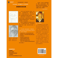 Компьютер/сеть 像艺术家一样思考（白金升级版）