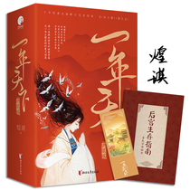 A year in the world (all three volumes) Huang Ying Ying Ying Ancient Festival of Youth Literature novel Palace Tour Guo Zheng Ying passed the same novel smoothly