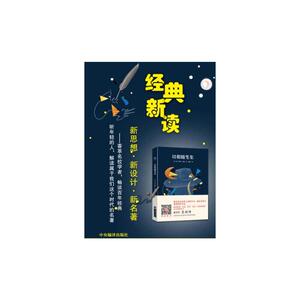 培根随笔集(经典新读，中央编译出版社）