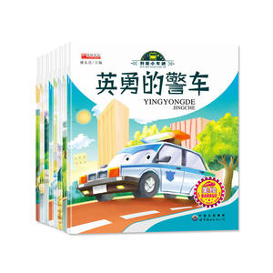 我是小车迷 全8册（校车+挖掘机+出租车+公交车+消防车+警车+吊车+洒水车）