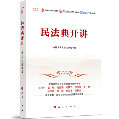 Лекция по Гражданскому Кодексу (Видеокнига)