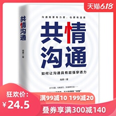 Межличностного общения 【Dangdang в подлинных книг】связи