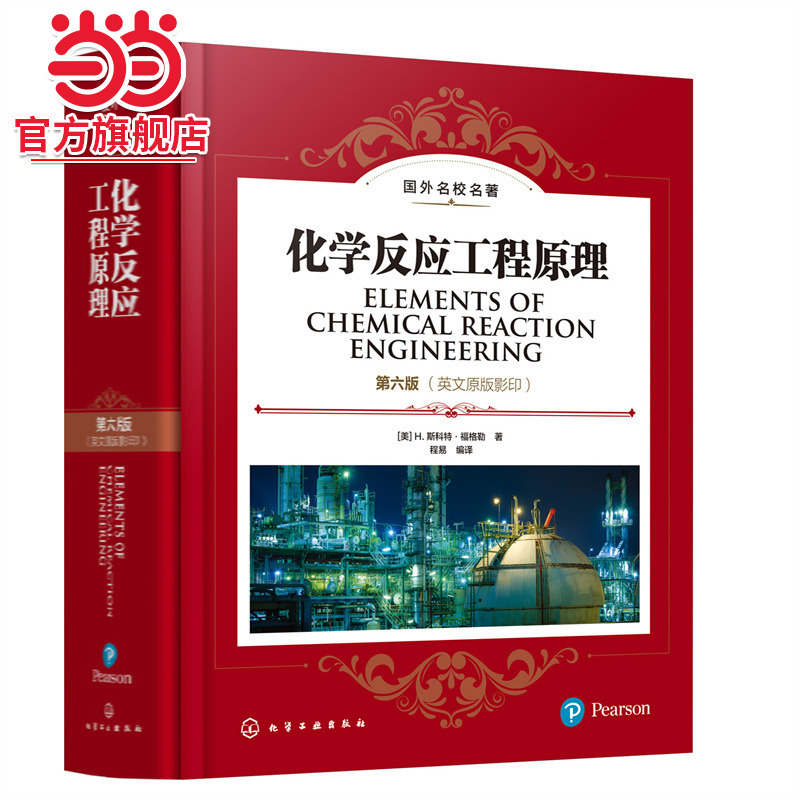 Principles of Chemical Reaction Engineering ((U.S.) H.) Scott Vogler) (6Th Edition) (English Original Photocopy) Principles of Chemical Reaction Engineering ((U.S.) H.) Scott Vogler) (6Th Edition) (English Original Photocopy)
