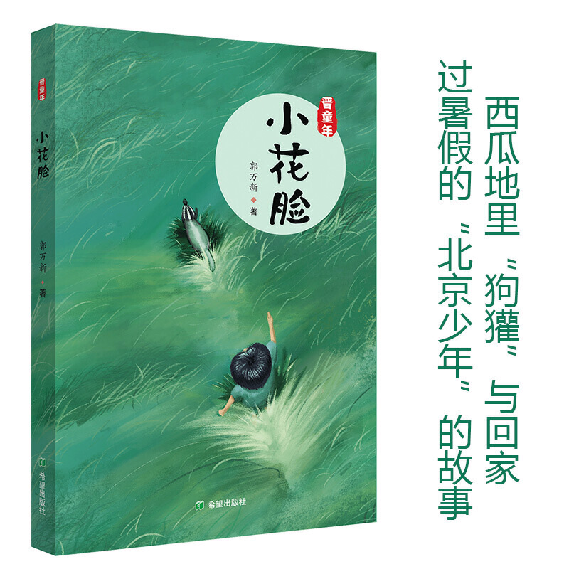 新年贺词：不仅仅是辞旧迎新，更是满满的祝福与希望