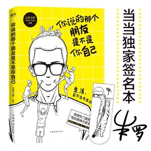 你说的那个朋友是不是你自己
