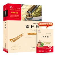 【Книга 4 -го класса】 Forest News