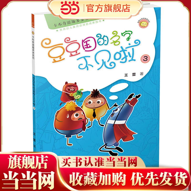 Cappuccino Quduoduo Series—The Name of Doudou Country Is Missing Now 3