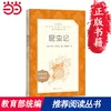 Товары от 当当网官方旗舰店