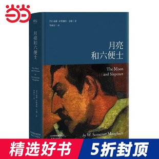 [Dangdang.com authentic book] Moon and Liu Shi CCTV news recommendation Li Jihong's translation of the moon and the six pecular hardcover Guide to comment on the new and old version of the new and old version of the new and old version