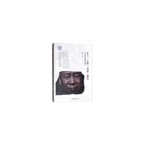 乡土 人性 诗意 现实：吴天明电影艺术研究