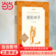 Dangdang genuine Lao She's original Luotuo Xiangzi Chinese reading series textbook compiled by seventh grade bi reading volume 1 reading People's Literature Publishing House extracurricular reading for junior high school students education Chinese reading world famous novels