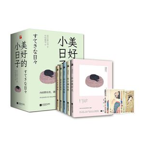 美好的小日子(全五册)