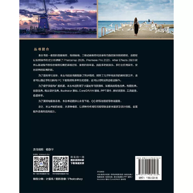Китайская версия Photoshop 2020 Полный набор уроков (HD видео+полная цветная печать) Руководство PS Ретушь PS введение графического дизайна изображение позже