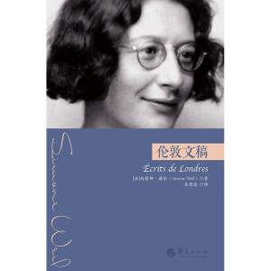 伦敦文稿