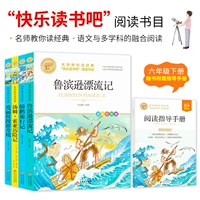 Счастливого чтения. Шестой класс (4 тома)