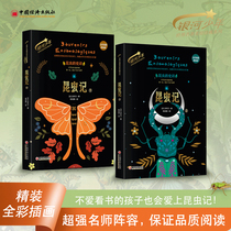 Dangdang.com véritable livre pour enfants Dangdang.com véritable livre pour enfants Insectes (édition artistique à couverture rigide)