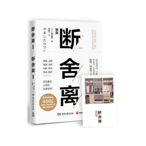dangdang.com genuine s dang sheli yingzi yamashita 2019 new edition hayao miyazaki zhang defen li bingbing subtraction philosophy successful inspirational bestseller