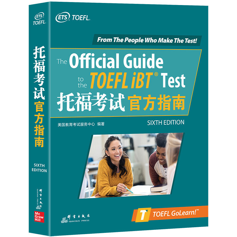 当当网正版书籍新东方TOEFL OG托福考试官方指南第6版第六版新托福官方指南 ETS中国授权版本可搭托福真题集历年真题