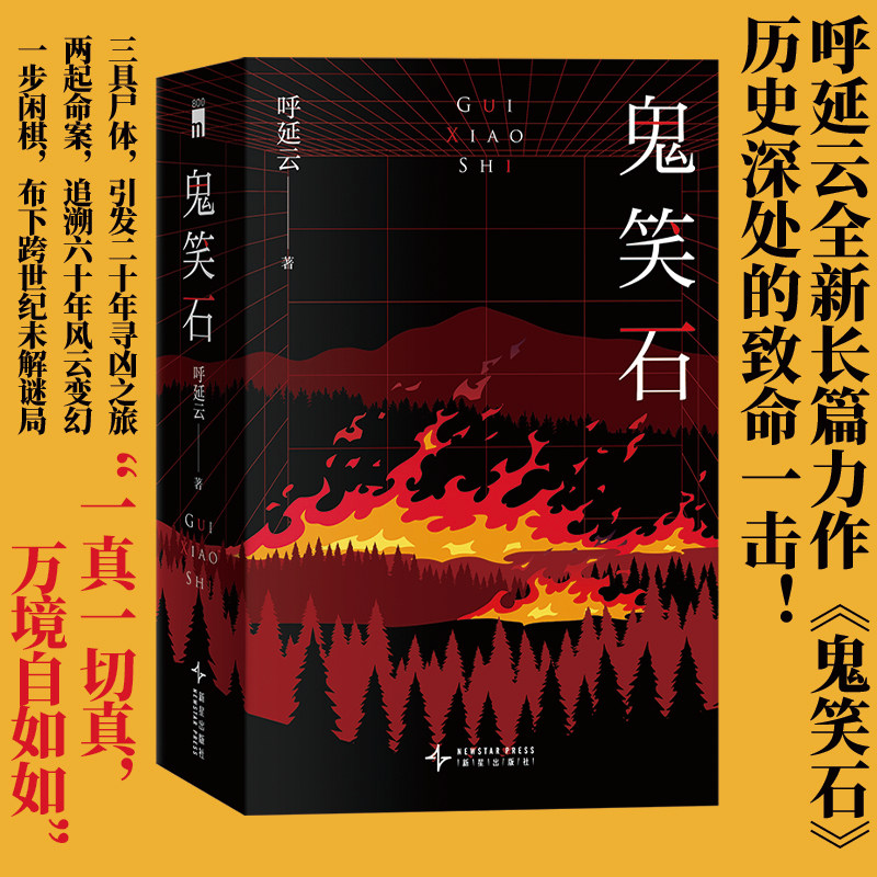 鬼故事爱好者必藏!《鬼笑石》全2册亲签版,带你走进恐怖的世界📖😱-侦探推理-淘宝好物网