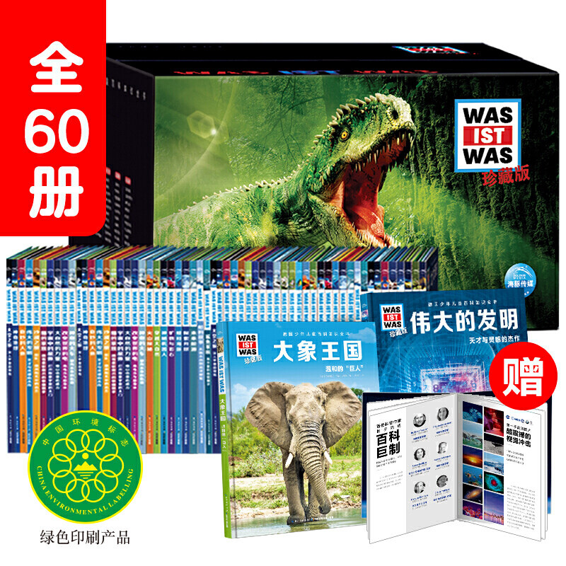 When the online genuine children book German children's encyclopedia knowledge of what is a collection full of 60 copies of all 60 copies of the well-known German popular science brand 