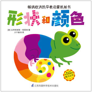 形状和颜色