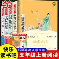 [Пятый класс 5] набор из 5 томов (Народный образовательный клуб + чтение любви)