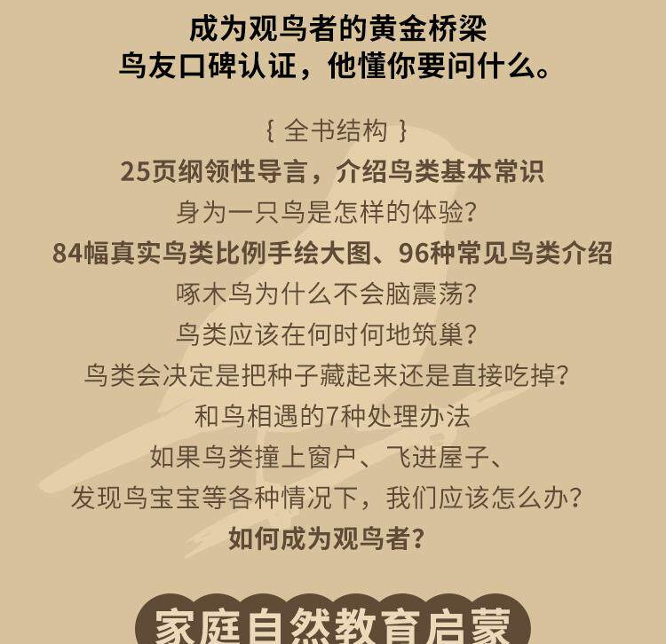 Птица 当当网 何以为鸟：西布利的鸟类世界 赠烫金印签2张大装裱画  观鸟手册鸟类常识入门鸟类辨别指南鸟类画册科普书籍 正版书籍