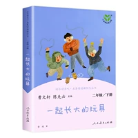 [Под вторым классом] игрушки, которые растут вместе