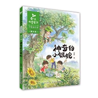 [Four Seasons Fairy Tale Summer том] Магическая серебряная змея