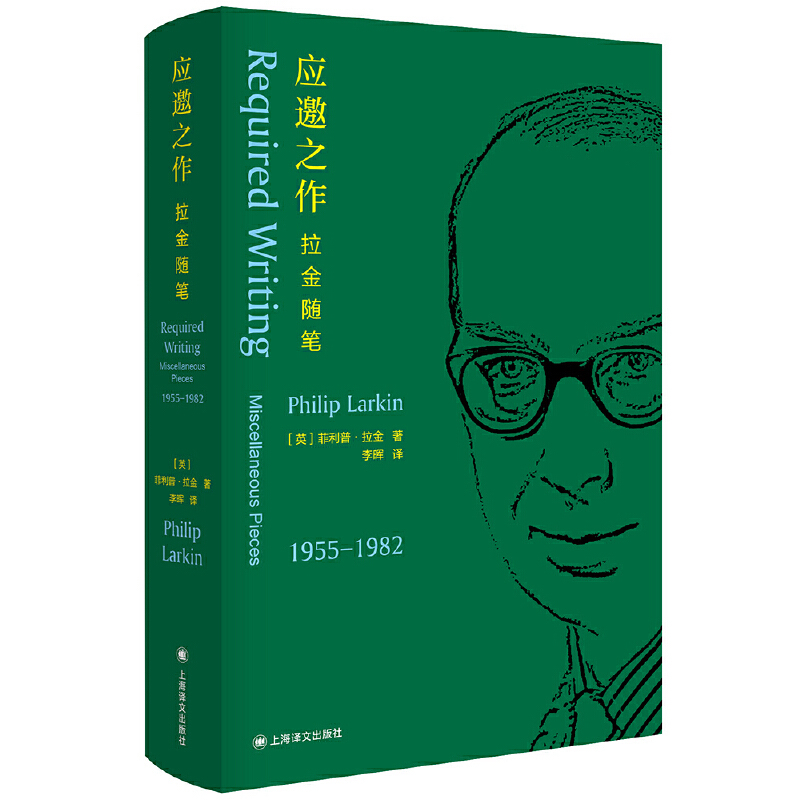 【Dangdang.Com Authentic Edition】Invited Works: Larkin's Essays 1955-1982 Essays, Essays on Literature, Music Reviews, British Poets, European and American Foreign English Poetry, Shanghai Translation, Another Poetry Collection, the Ship to the North/The Foolishest of the Fools 【Dangdang.Com Authentic Edition】Invited Works: Larkin's Essays 1955-1982 Essays, Essays on Literature, Music Reviews, British Poets, European and American Foreign English Poetry, Shanghai Translation, Another Poetry Collection, the Ship to the North/The Foolishest of the Fools