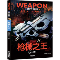 Overlord Weapon King of Guns