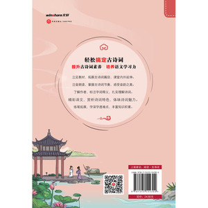 小学生必背常考古诗词 二年级