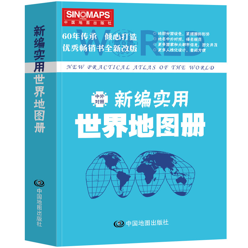 新编实用世界地图册,便携版到底有多好用🧐深度测评与选购指南--淘宝好物网