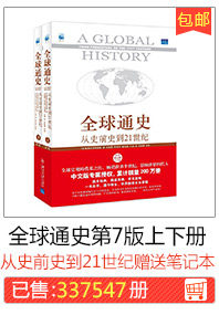 7 -е издание глобальной истории