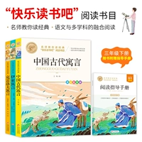 Счастливое чтение, третий класс (3 тома)