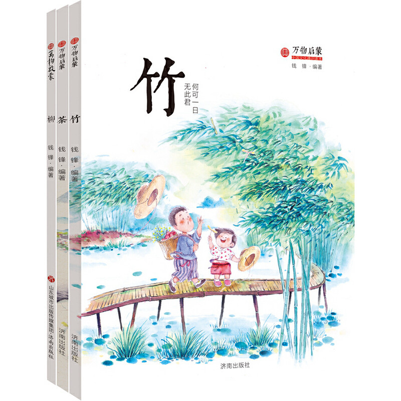 The enlightenment of all things: the tea bamboo wicker suit (a total of three volumes)