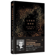 Физика 【Dangdang в подлинных книг] семь