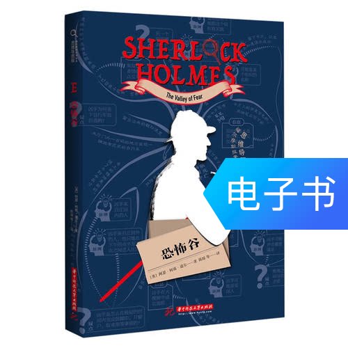 The Complete Detective Sherlock Holmes (Mind Map Edition): Uncanny Valley