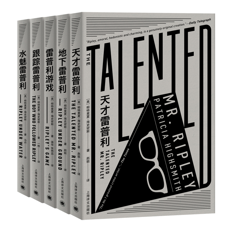 [Dangdang.Com Authentic Edition] the Complete Works of Ripley (5 Volumes) by Patricia Highsmith/Gifted Ripley, Underground Ripley, Ripley's Game, Tracking Ripley, Water Ripley, Classic Crime Novels