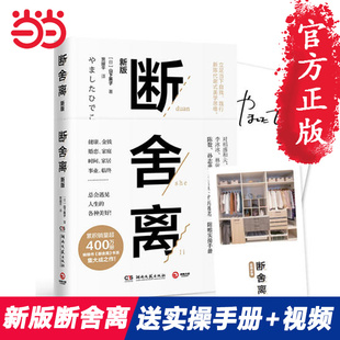 dangdang.com genuine s dang sheli yingzi yamashita 2019 new edition hayao miyazaki zhang defen li bingbing subtraction philosophy successful inspirational bestseller