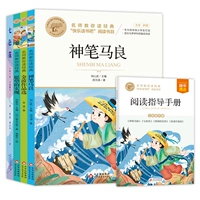 Счастливое чтение, второй класс (4 тома)