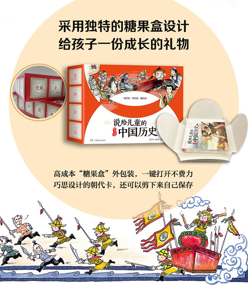 Детская фантастика 当当网正版童书 说给儿童的中国历史全9册 写给儿童的中国历史作者陈卫平作6-9-12-14岁中 Детская фантастика 当当网正版童书 说给儿童的中国历史全9册 写给儿童的中国历史作者陈卫平作6-9-12-14岁中